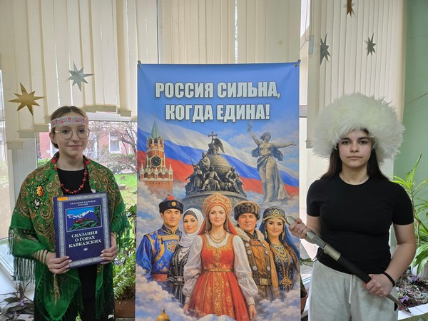 Этно-путешестствие «Народы России»