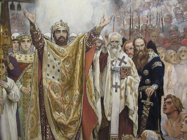 «День крещения Руси»