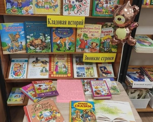 День семейного чтения «90 лет стихам С.В. Михалкова «А что у вас», «Дядя Стёпа», «Фома»