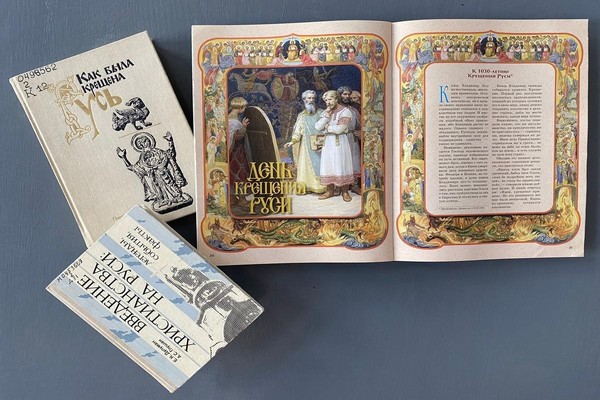 «Сказание о крещение Руси»: исторический видеоэкскурс