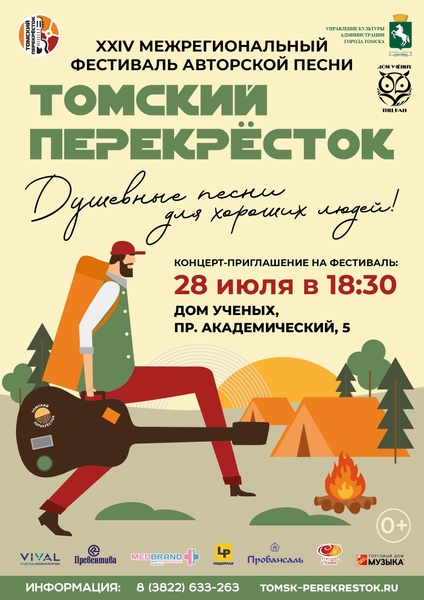 Душевные песни для хороших людей