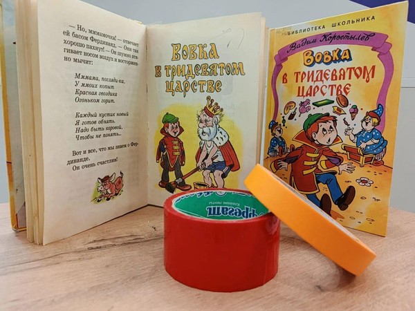 Мульт-сказка «Вовка в Тридевятом царстве»