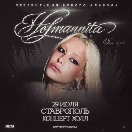 Hofmannita