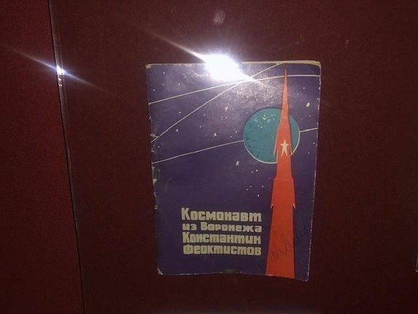 Тематическая беседа «О космонавте Константине Феоктистове»