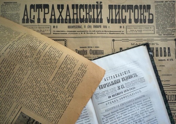 Лекторий «Истоки веры: обзор региональной прессы»