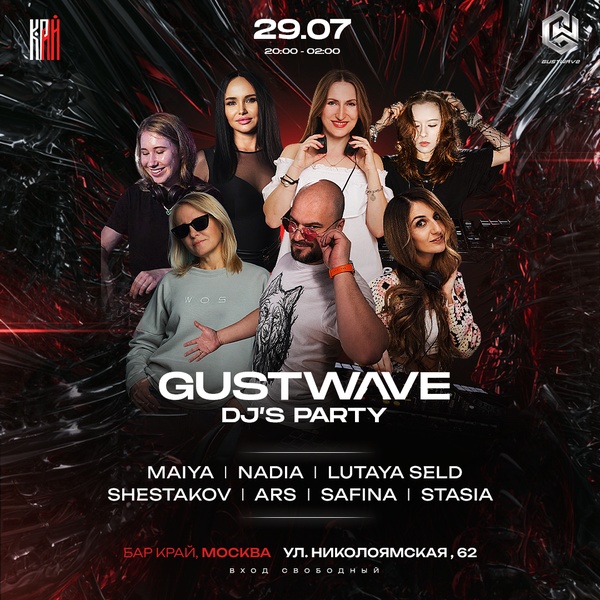 Gustwave dj Party
