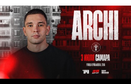 Archi (Арчи)
