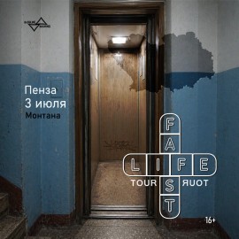 Tuborosho