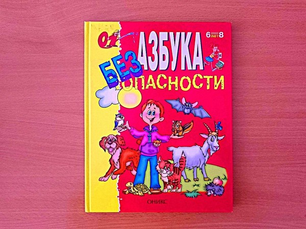 Познавательно-игровая программа «Вода без опасности»