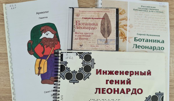 Вечер занимательной науки «Загадки истории»