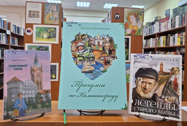 Встреча «Романтика Балтийского моря»