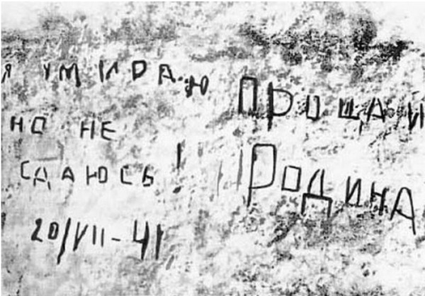 Тематическая беседа «Я умираю, но не сдаюсь. Брест»
