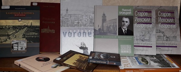 Выставка «Архитектурное наследие Воронежского края»