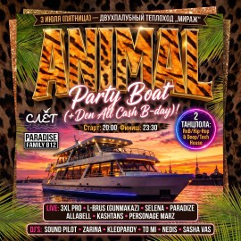 Animal Party от Paradise Family 812 x Слёт