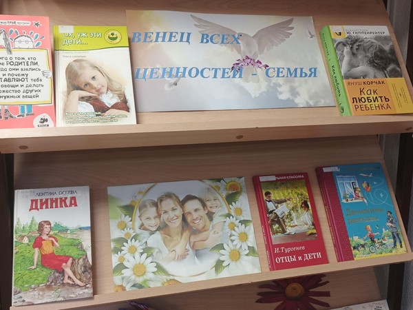 «Венец всех ценностей-семья»