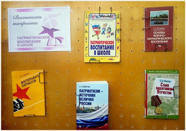 От сердца к Отечеству