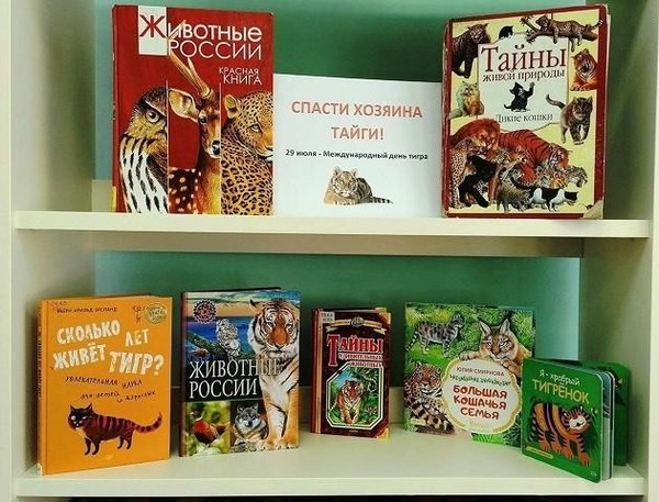 Экопутешествие «Полосатые дети природы»