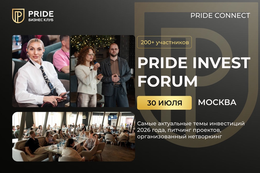Pride Invest Forum