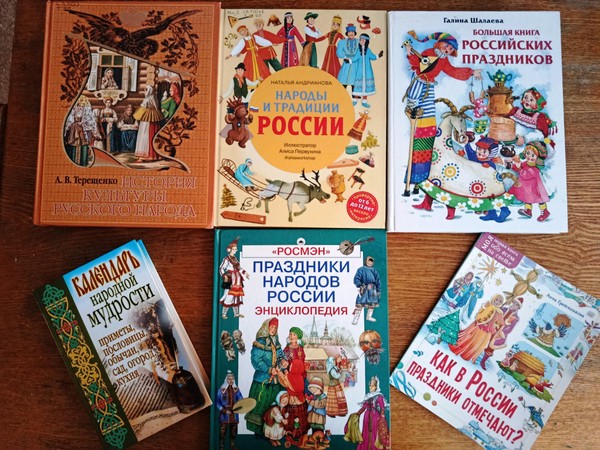 Программа «Календарь народной мудрости»