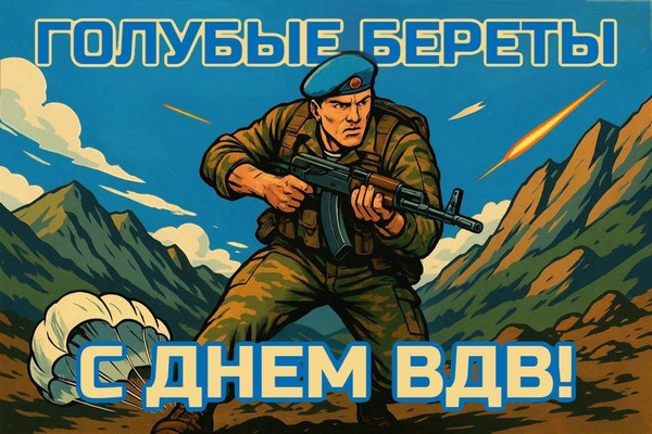 «Крылатая пехота: герои в голубых беретах»— информационный час в Арт‑центре ЦКС