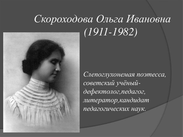 Юбиляр месяца