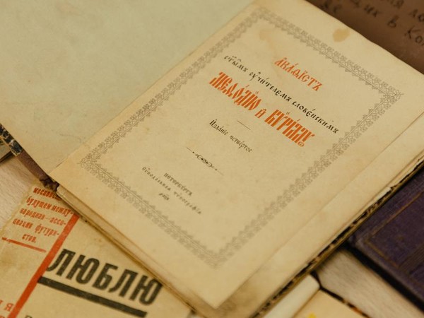 Находка с чердака, или как определить ценность книги