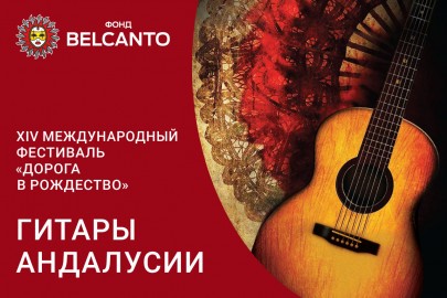 Гитары Андалусии