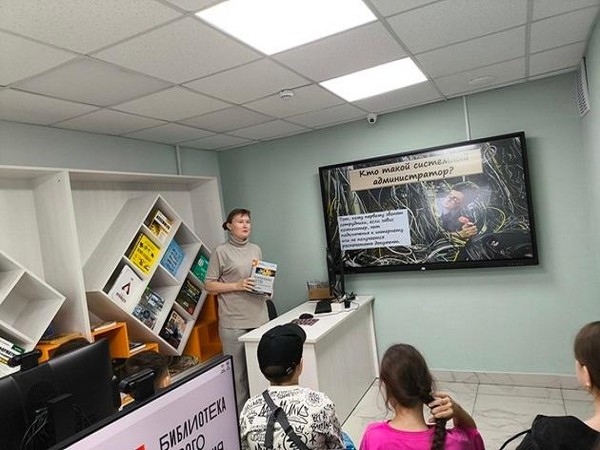 Познавательный час «Компьютерный волшебник: системный администратор»