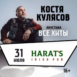 Костя Кулясов. Группа «АнимациЯ». Все хиты
