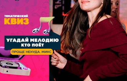 Угадай мелодию. Кто поёт. Проще некуда. Микс