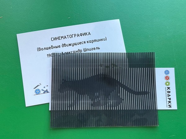 Мультик в конверте
