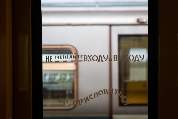Лекция «Подземная мечта Москвы» (12+)