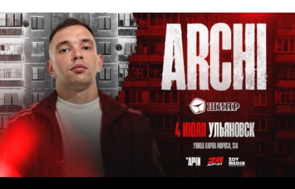 Archi (Арчи)