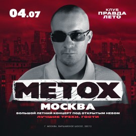 Metox