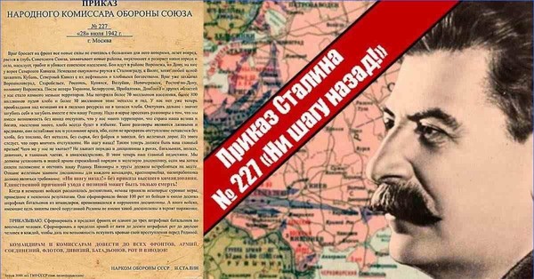 Тематическая встреча «28 июля 1942 года»