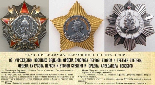 Тематическая встреча «Ордена Великой Отечественной войны.»