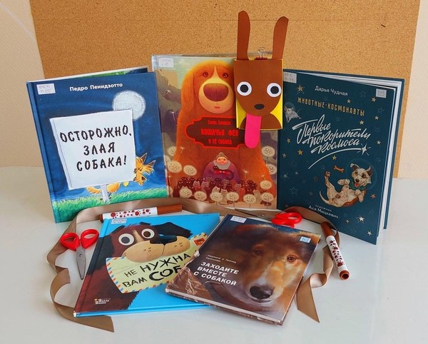 Онлайн-мастер-класс «Знаменитые собаки»