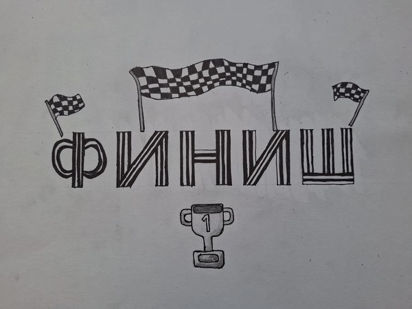 Виртуальная выставка «Шрифт»