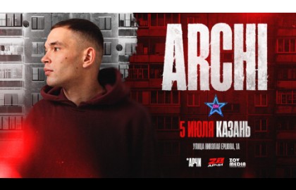 Archi (Арчи)
