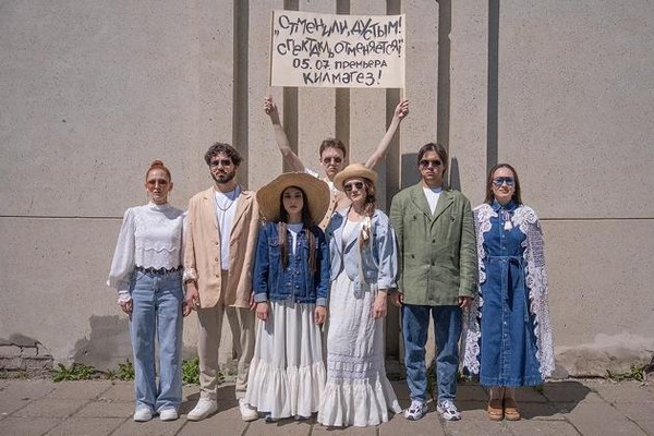 Спектакль «Отменили, дустым! Спектакль отменяется!»