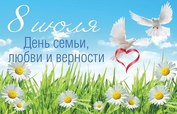 «Под одним небом, одной семьёй»