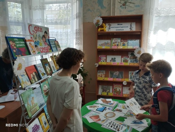 «Семейный вопрос на страницах книг»