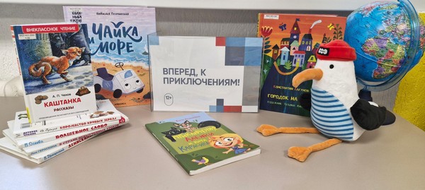 Выставка «Летнее книжное многоцветье»