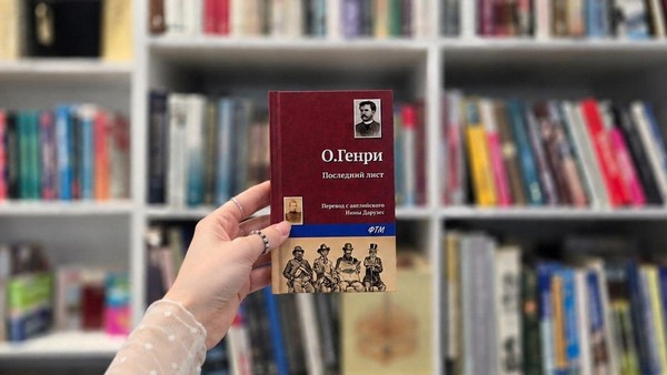 Литературный кинотеатр. О. Генри «Последний лист»