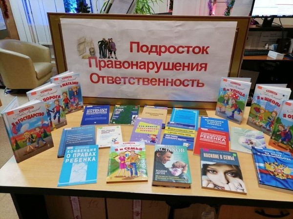 «Правонарушения-дорога в пропасть»