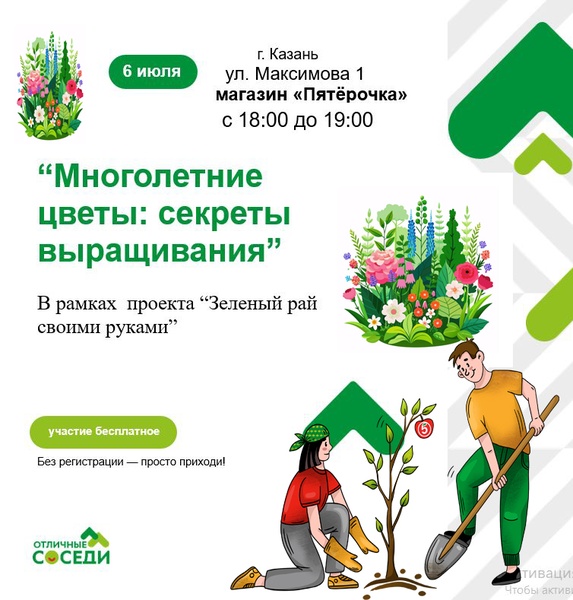 Лекция Многолетние цветы: " Секреты выращивания"