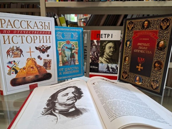 Петра Великого эпоха