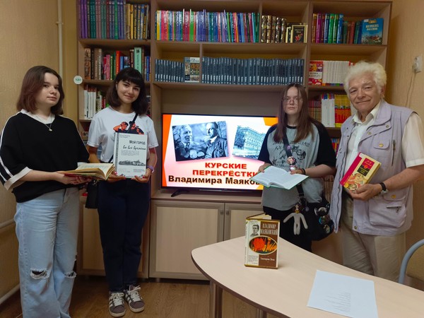 Программа «Владимир Маяковский: поэт, гражданин, человек»