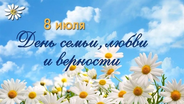 Праздничное мероприятие «Семья, согретая любовью»
