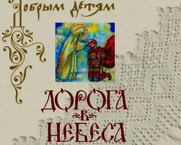 Выставка «Под покровом Петра и Февронии»